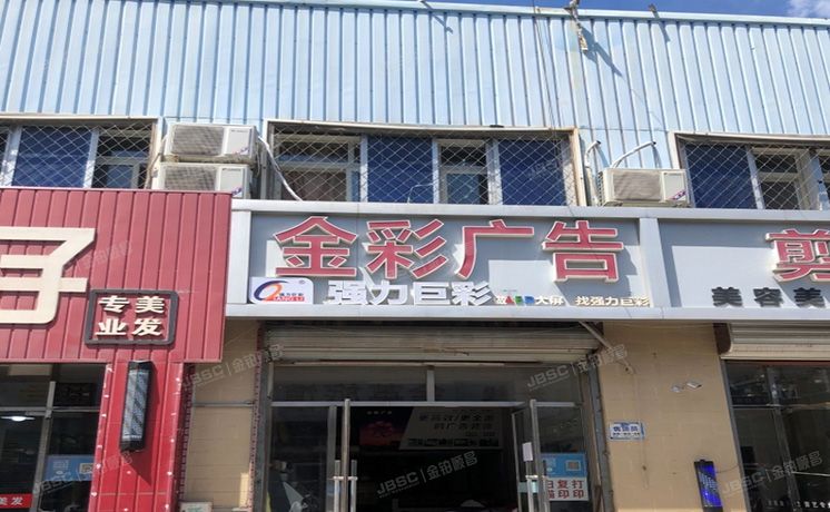 昌平区 龙禧苑五区1至2层全部 商业