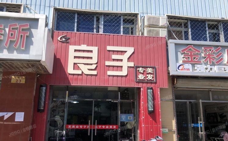 昌平区 龙禧苑五区1至2层全部 商业