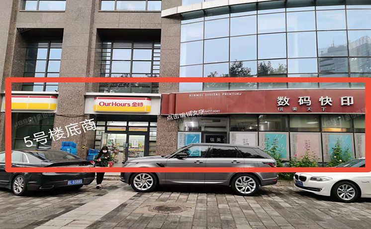 朝阳区 金隅国际5号楼1层101 商业