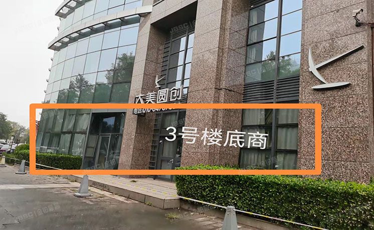 朝阳区 金隅国际3号楼2层202 商业