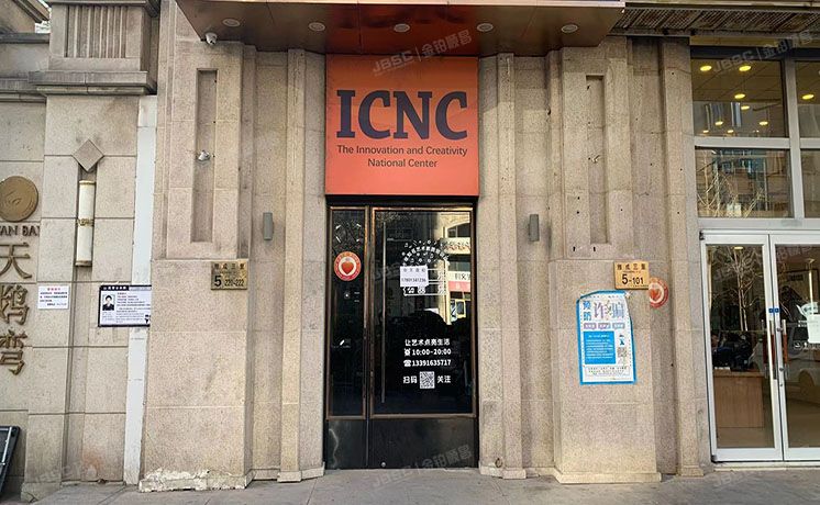 朝阳区 雅成三里5号楼2层220（天鹅湾）办公