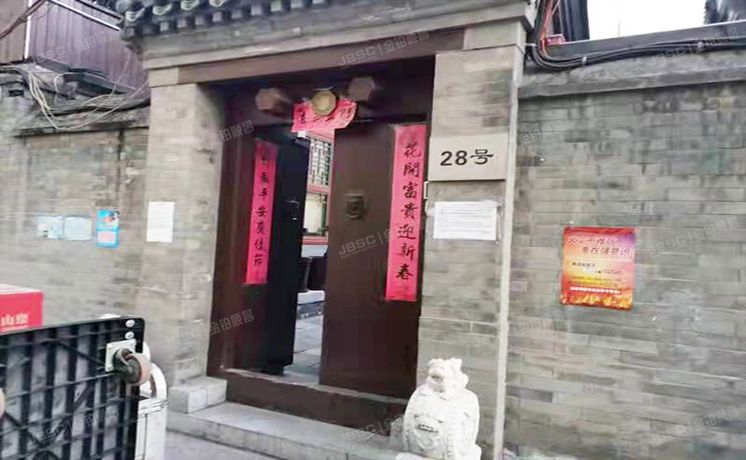 东城区 东四南大街28号 四合院