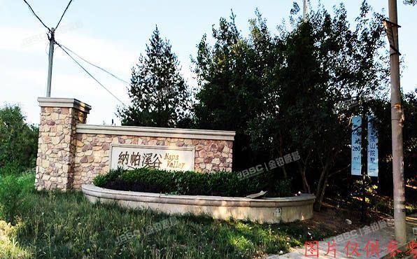 昌平区 小汤山镇沙顺路68号1-43号-1至2层（纳帕溪谷）别墅