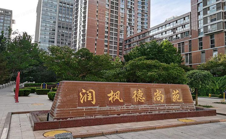 朝阳区 安立路60号润枫德尚5号楼12B02室