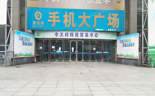 海淀区 科贸电子大厦4层4A107 综合