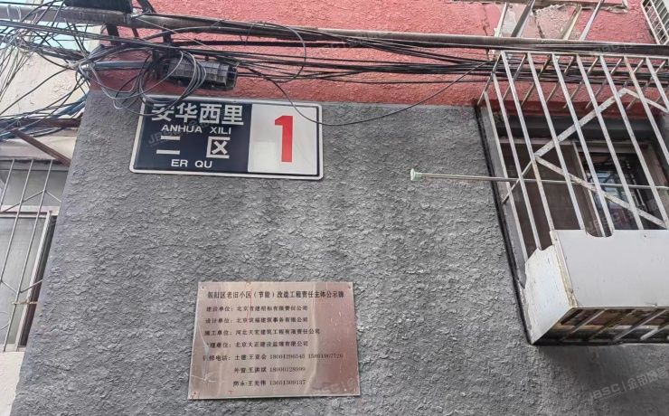 朝阳区 安华西里二区1号楼1层4单元102