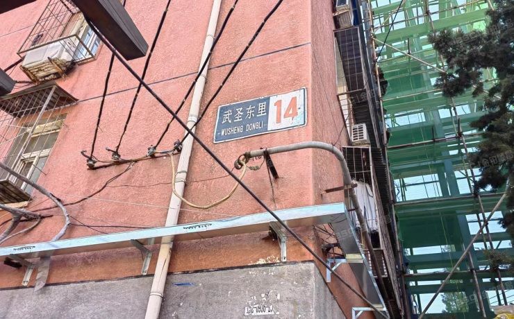 朝阳区 武圣东里14号楼5层1门503