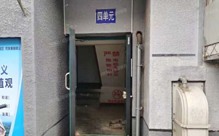 顺义区 仓上小区8号楼2层四单元202