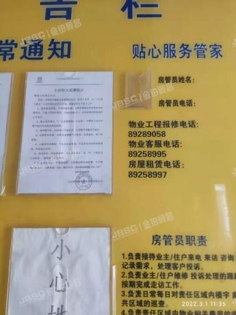 大兴区 幸福路8号院13号楼1单元102室（御园A区）
