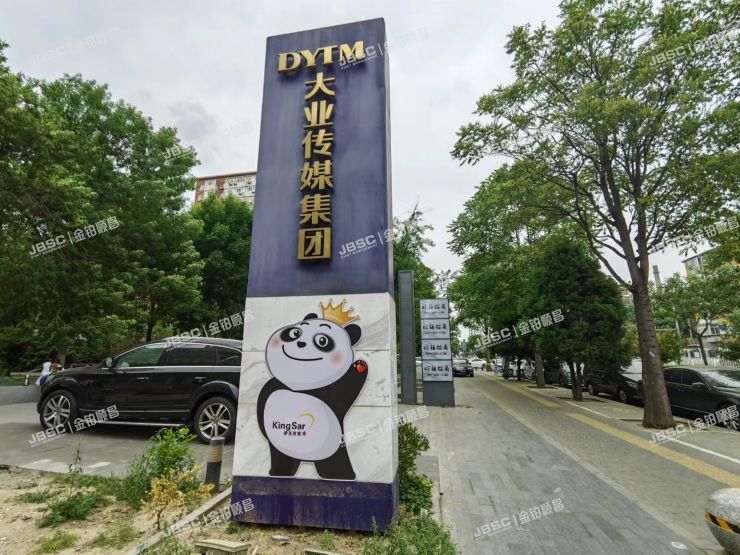 朝阳区 甜水西园20号楼216室（公园五号）商业