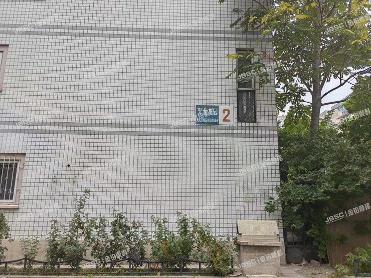 东城区 新中街68号2号楼5至7层5单元302室（聚龙花园）