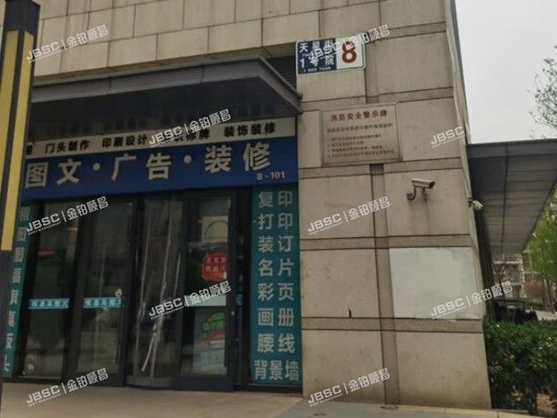 房山区 天星街1号院8号楼804室（绿地启航社）