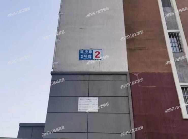 大兴区 瀛坤路2号院2号楼1单元201室（瀛海家园和园）