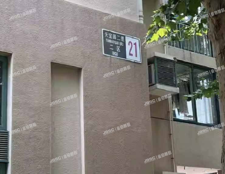 大兴区 天宝园二里二区21号楼1至2层3单元101室（浉城百丽）