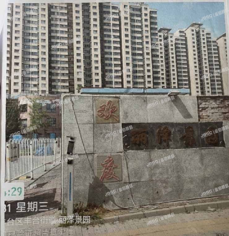 丰台区 益泽路1号院4号楼2单元1503室（丽泽景园）