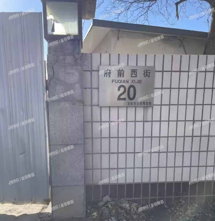 平谷区 府前西街20号院1号楼1至2层101等9套房屋