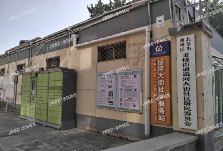 通州区 运河大街葛布店东里12号楼前大院的土地及地上建筑房产的使用权