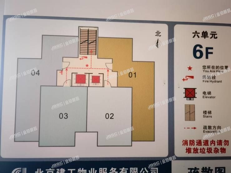 朝阳区 东四环中路84号院1号楼6层6单元604室（建工动力苑）