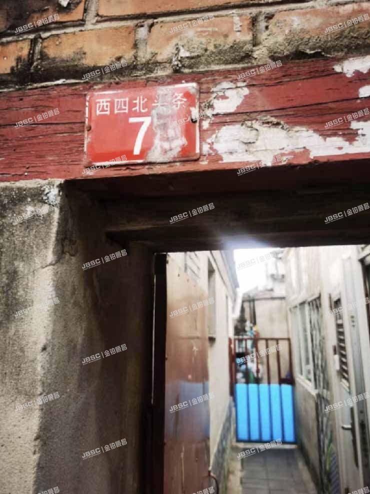 西城区 西四北头条7号5幢北房一间