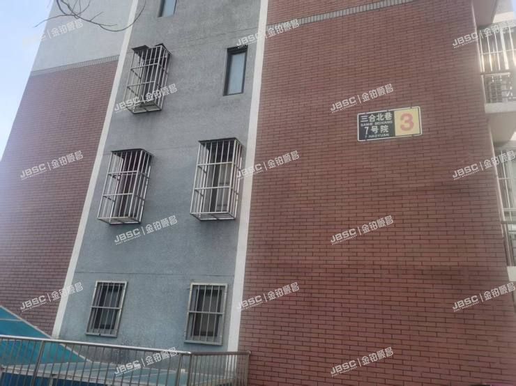 大兴区 三合北巷7号及7号院10号楼11层3单元1101室