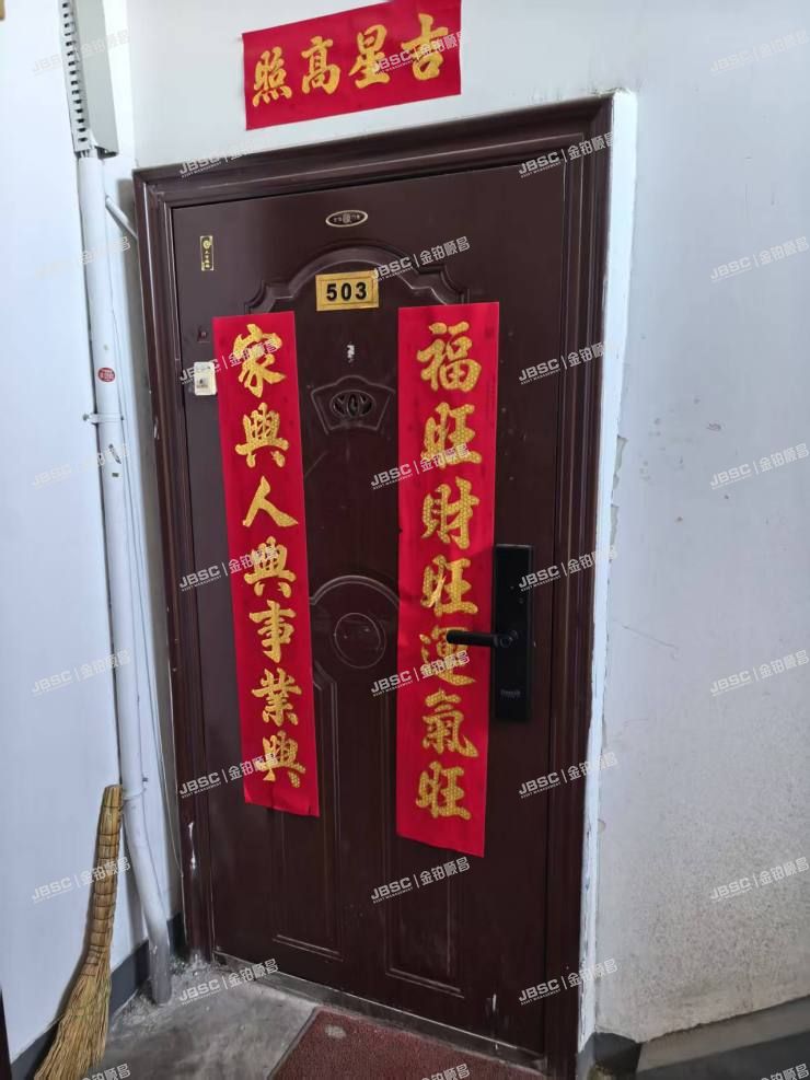 朝阳区 劲松二区202号楼5层4门15室