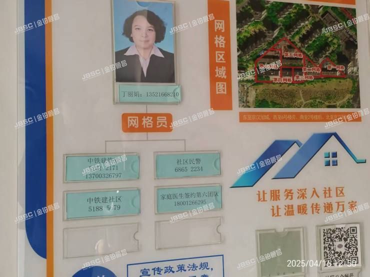 丰台区 八宝山南路29号院3号楼3层4单元301号