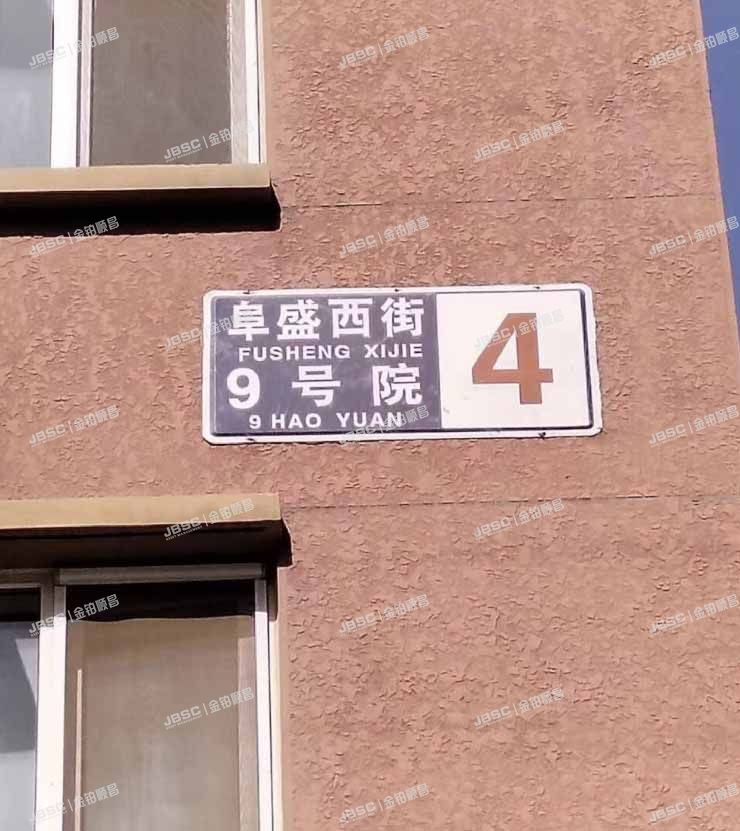 房山区 阜盛西街9号院4号楼5层1单元505室（金隅畅和园）
