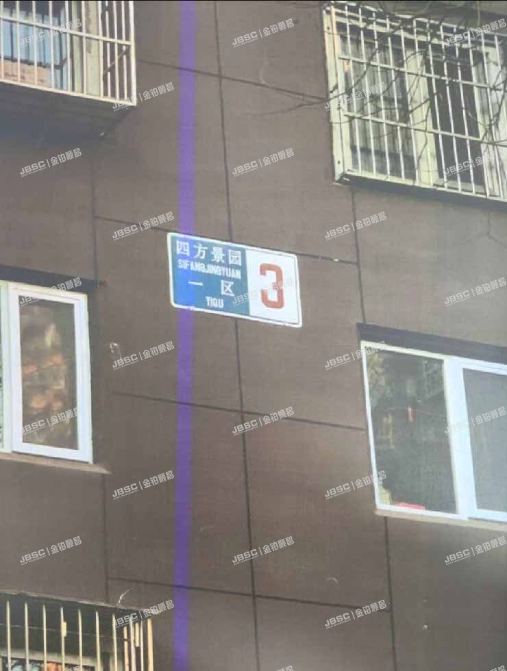 丰台区 四方景园一区3号楼0304号不动产的50%份额