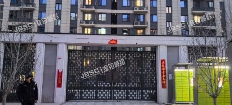 通州区 景盛南一街32号院11号楼8层二单元802(金悦郡）