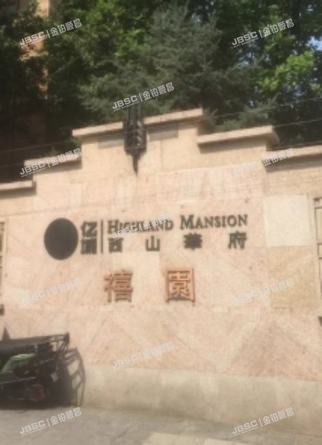 海淀区 马连洼竹园53号楼5至6层1单元6018（西山华府禧园）