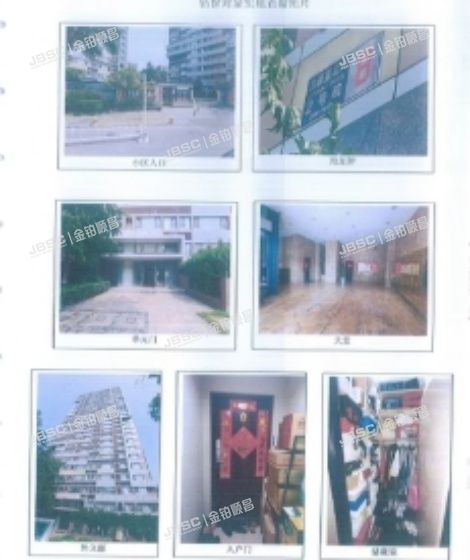 朝阳区 力源里北街2号院8号楼704（金地名京）