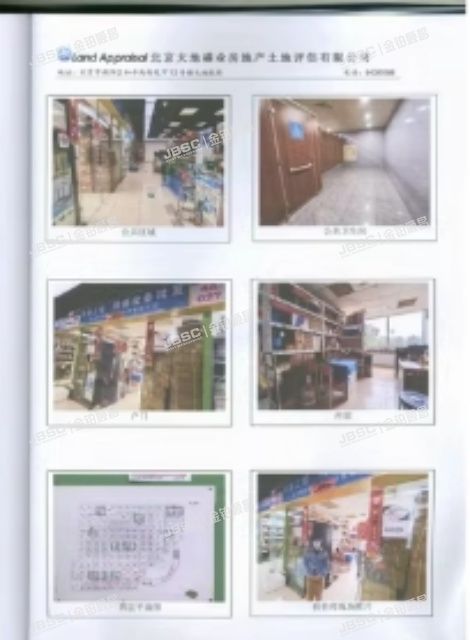 海淀区 中关村大街18号楼4A028商业(中关村科贸中心）