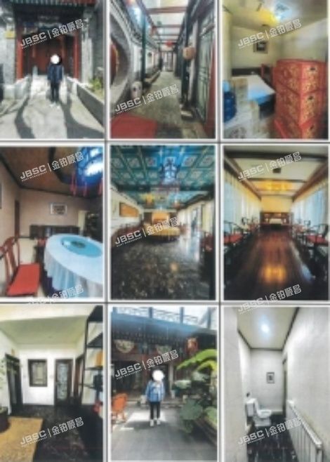 东城区 普渡寺西巷6号1幢至11幢及9幢负2至负1层地下室60%份额