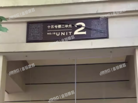 丰台区 樊羊路68号院15号楼29层2单元2905(首开花香西苑）