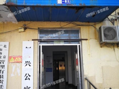 大兴区 黄村镇兴政东里甲12号楼14层1404（创兴公寓）