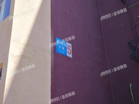 大兴区 西红门镇同福园5号楼6层5-601