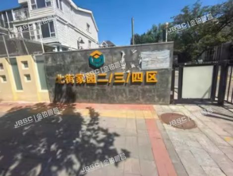 昌平区 北街家园二区10号楼-1至3层10-7