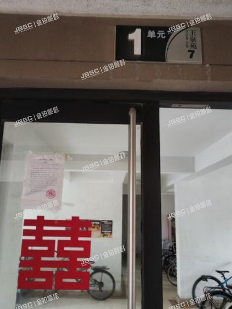 房山区 阎村镇绿城百合公寓玉泉苑7号10层1单元1001(绿城百合公寓玉泉苑）