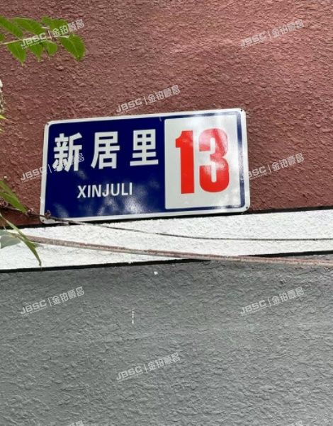 大兴区 新居里13号楼6层4-602