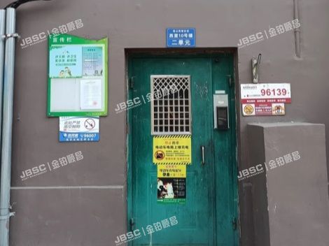 石景山区 老山西里10号楼6层2单元23