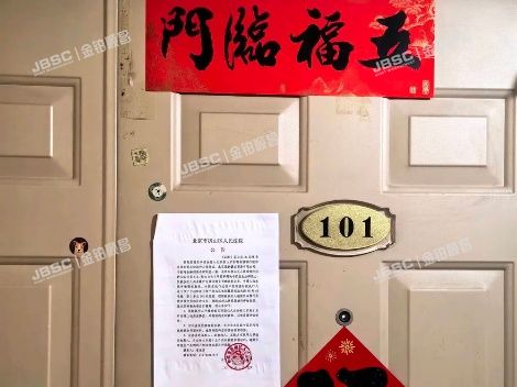 房山区 长阳镇昊天北大街48号69号楼1层2单元101(加州水郡二期)
