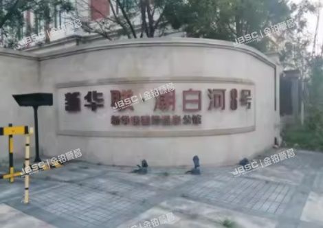 顺义区 李魏路宣庄户段8号院43号楼-1至2层101商业(新华联潮白河8号）