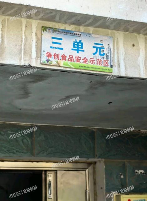 房山区 城关街道顺城嘉苑5号6层3单元601