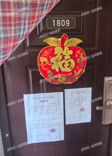 石景山区 五里坨中街40号院4号楼18层一单元1809（绿地京西景园）