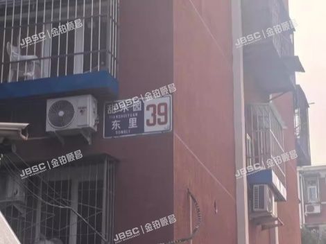 朝阳区 甜水园东里39号楼4层3门401