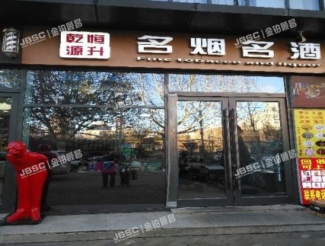 朝阳区 东四环北路88号院甲8号楼1层商业用房（观湖国际）