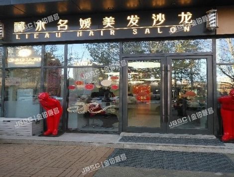 朝阳区 东四环北路88号院甲8号楼1层商业用房（观湖国际）