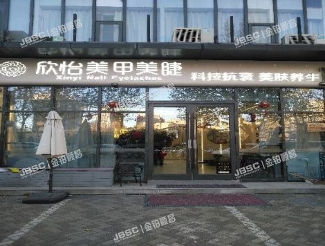 朝阳区 东四环北路88号院甲8号楼1层商业用房（观湖国际）