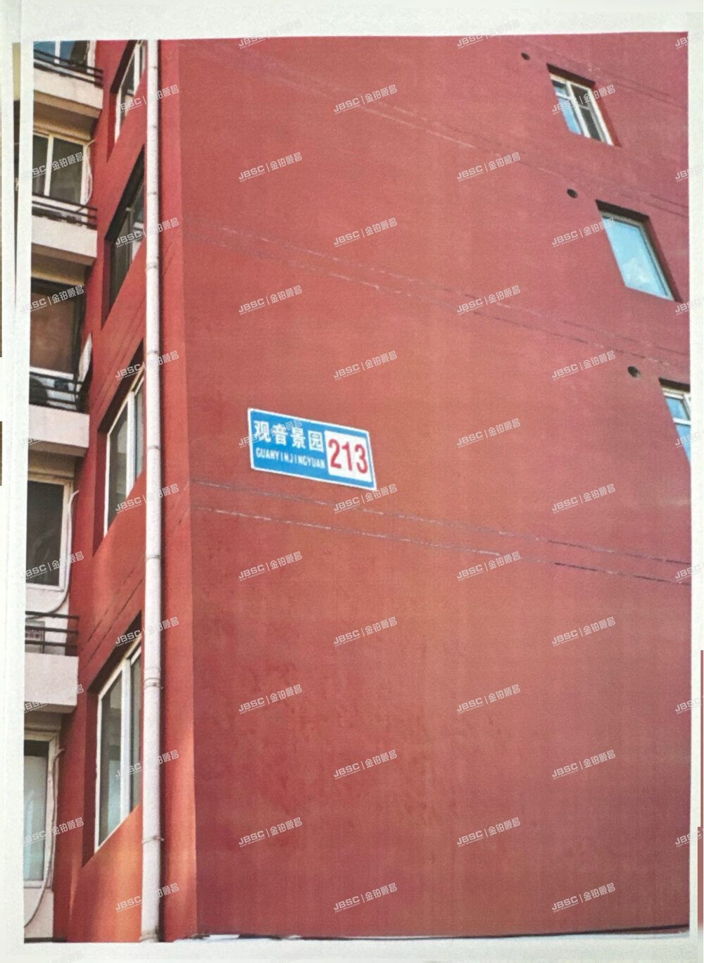 朝阳区 观音景园213号楼3层5单元302