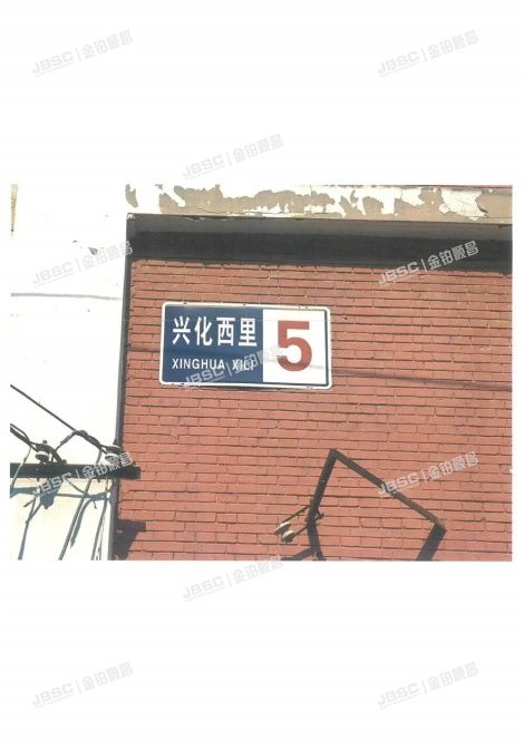 东城区 兴化西里5号楼4单元401号